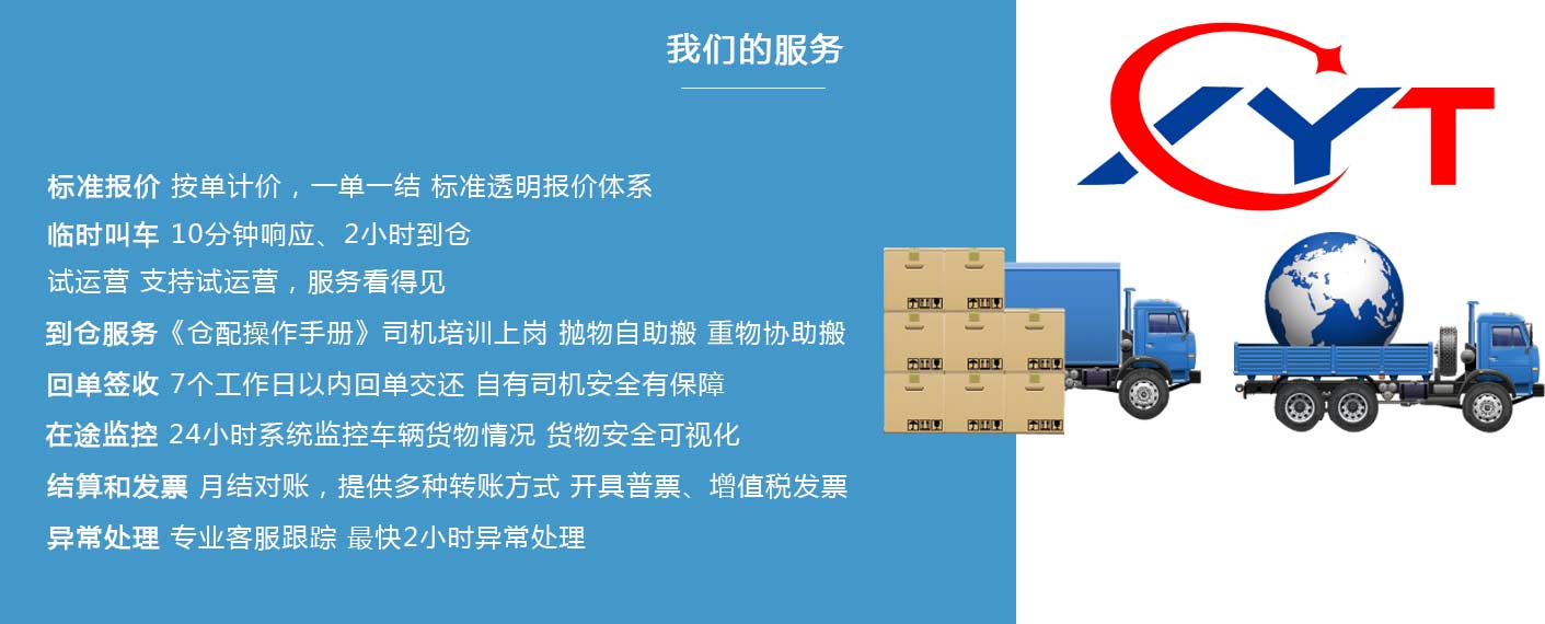 关于bifa必发(图1) 武汉同城快运服务